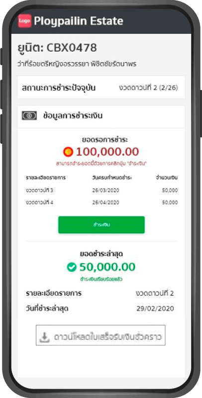 PLOY-PAYMENT-1