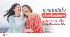 AW-เลือกอสังหา แนวราบ แต่ละเจน-ระบบCRM