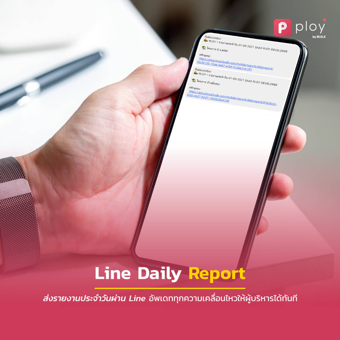 PLOY by BUILK-โปรแกรม CRM-บริหารทีมขายอสังหาฯ-Real estate management-บริหารจัดการลูกค้าสัมพันธ์-ระบบ CRM อสังหา-ธุรกิจอสังหา-Property management